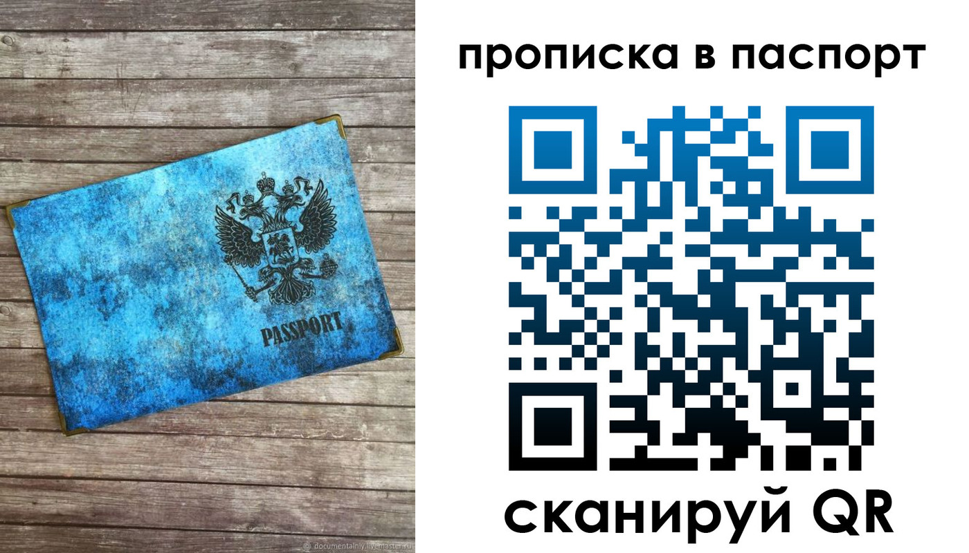 временная прописка в Грязовце