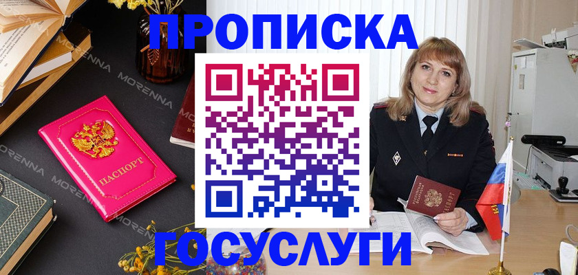 прописка гарантия в Грязовце