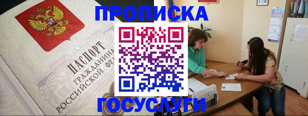 миграционный учет в Грязовце