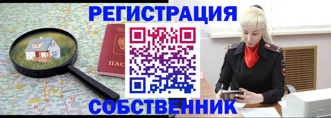 прописка регистрация в Грязовце