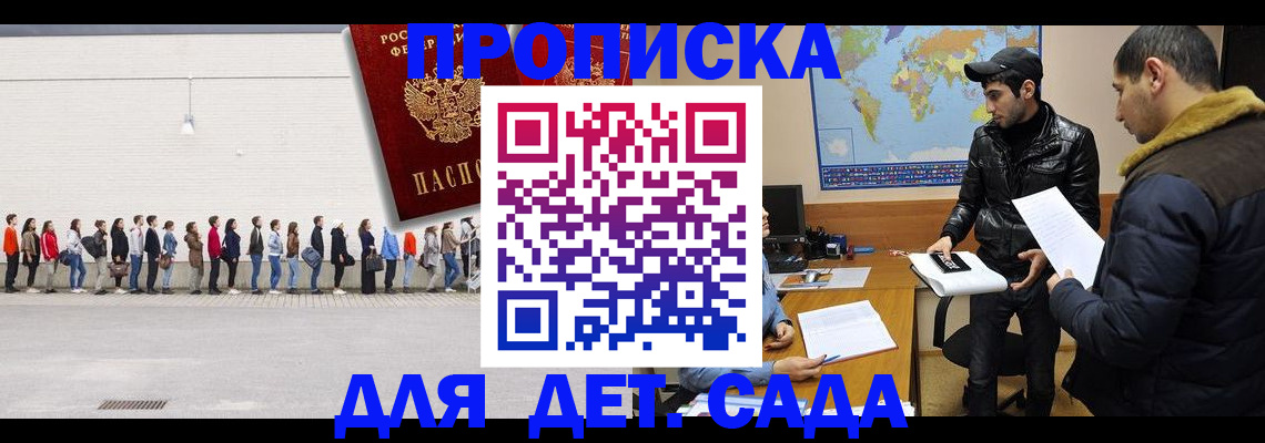 временная регистрация купить в Грязовце
